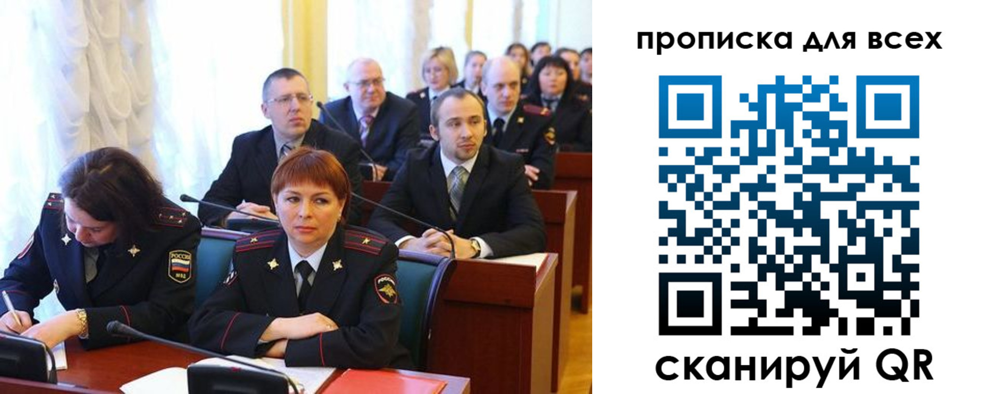 временная регистрация надежно в Железногорске