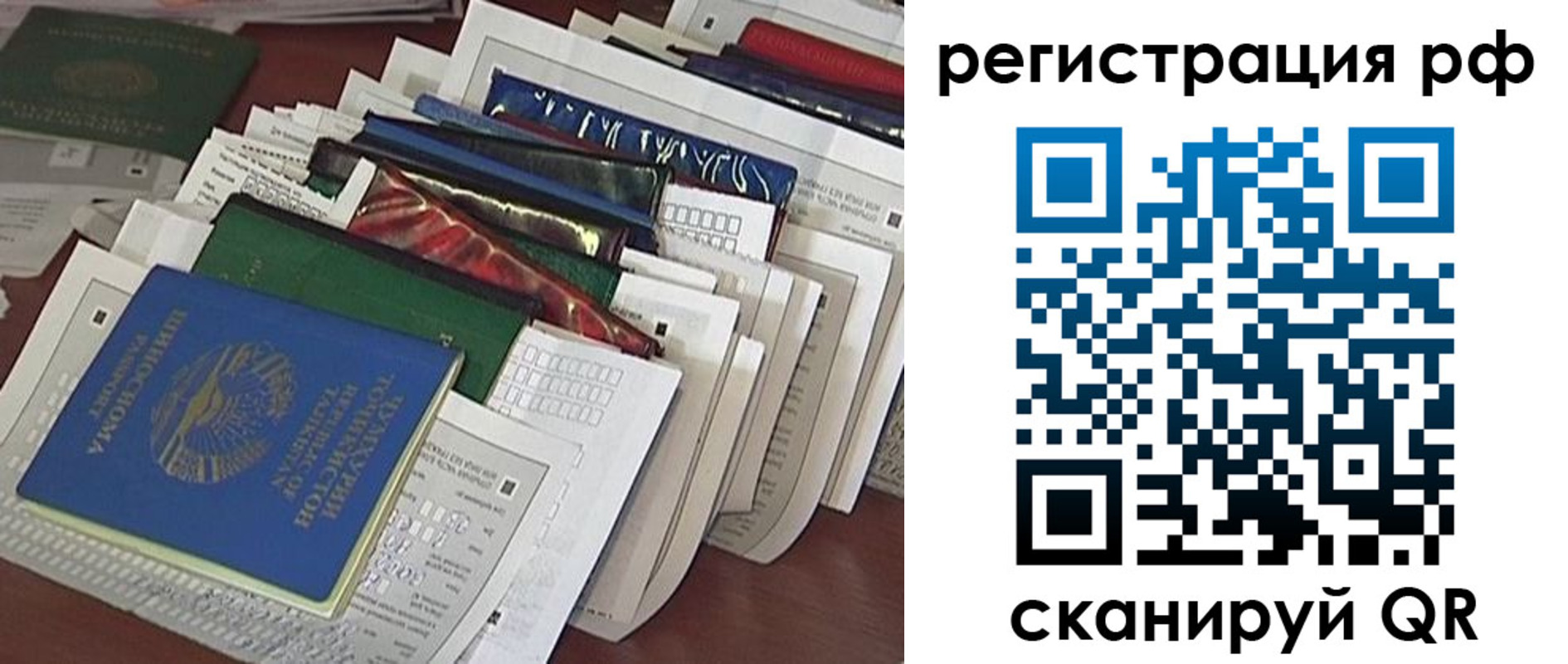 где прописаться в Железногорске
