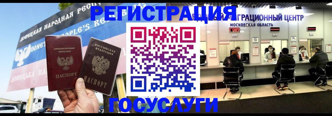 временная регистрация в Железногорске