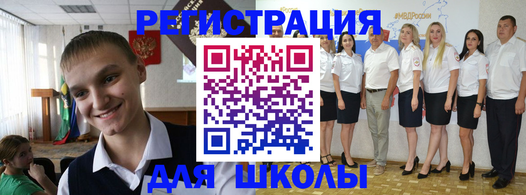 временная регистрация в квартире в Железногорске